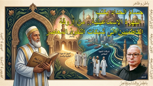 حسام الحداد يكتب: