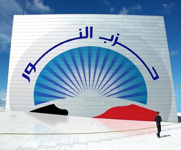 حزب النور