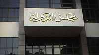 الإدارية العليا تقرر