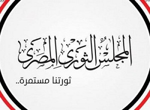 المجلس الثوري الإخواني