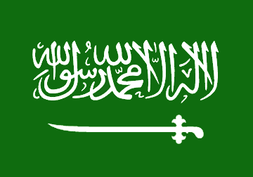 السلطات الأمنية السعودية