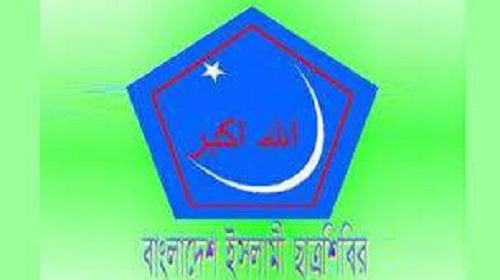 شعار الجماعة الإسلامية