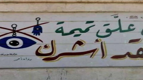 «داعش» يطلق منهجاً