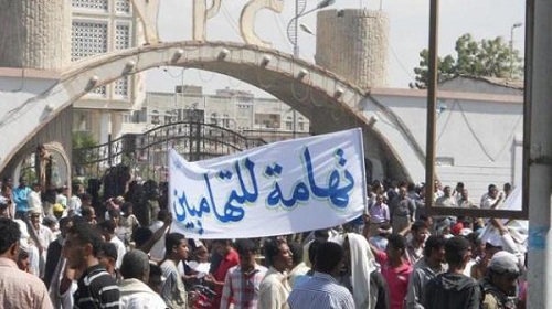 «الحراك التهامي»