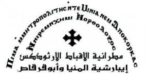 المنيا والفتنة الطائفية