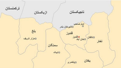 شمال شرق أفغانستان
