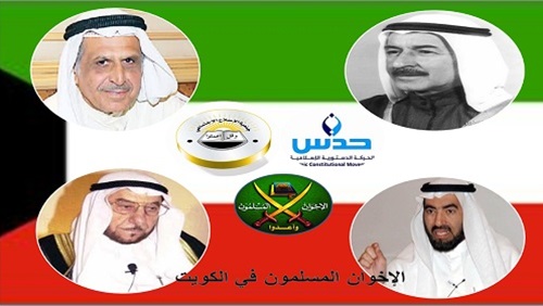 إخوان الكويت