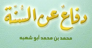 البحوث الإسلامية