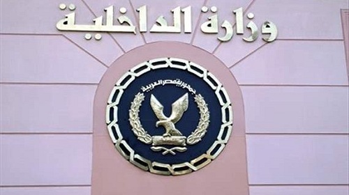 وزارة الداخلية المصرية