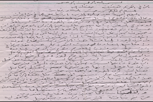 وثائق بن لادن وعلاقات