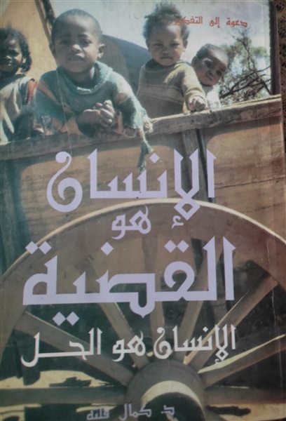 الأنبا يوحنا قلتة..