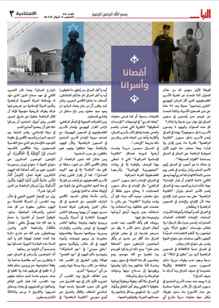 هندسة التوحش الأيديولوجي: