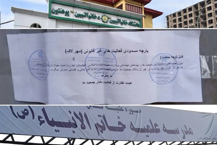 تصعيد ضد الأقلية