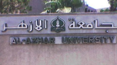 جامعة الأزهر ترفض