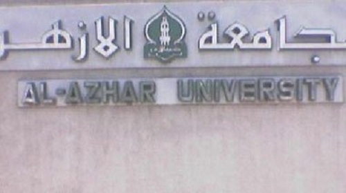 جامعة الأزهر: منع