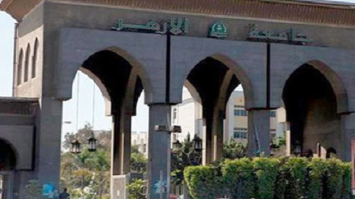 «جامعة الأزهر» سنفعل