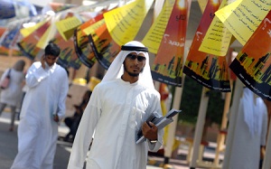 جامعة الكويت بيئة