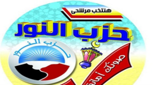 «النور» يعلن مرشحيه