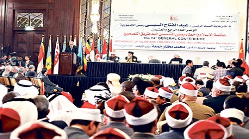 المؤتمر الإسلامي