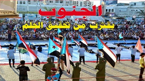 الحراك الجنوبي