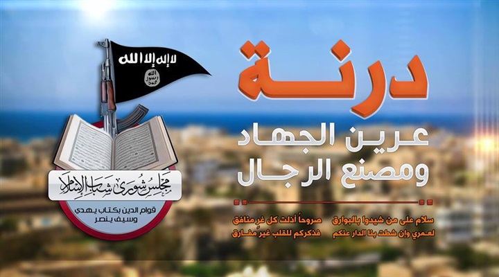 بالأسماء.. داعش ملجأ