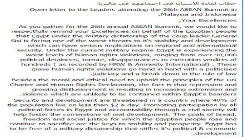 خطاب الإخوان لدول