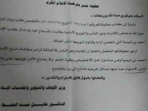في خطوات جادة لمحاربة