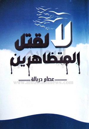 وصية بإعادة نشر كتبه: