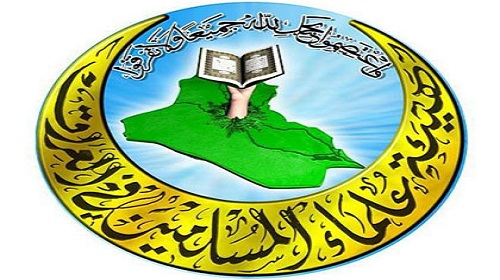 هيئة علماء المسلمين