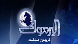 الأردن تغلق قناة