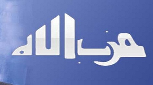 اختراق الأكراد 