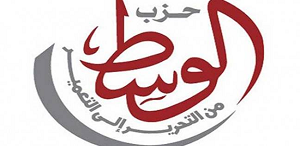 حزب الوسط يعلن موقفه