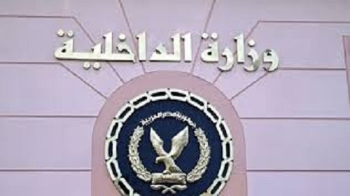 الداخلية المصرية