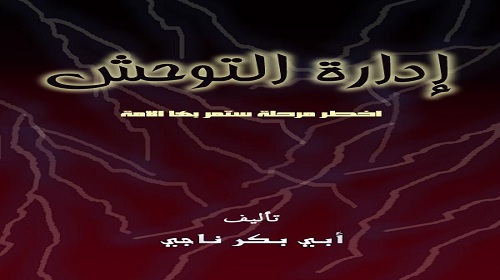 الإرهابي الهارب عبد