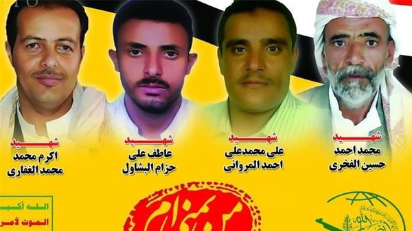 علاقة الحوثيين وايران: