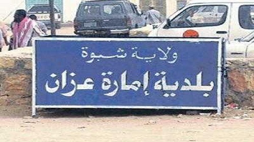 عزان بيد القاعدة