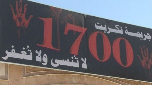لجنة تحقيق