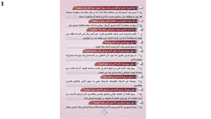 بعد تأسيسه كتيبة