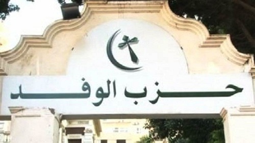 حزب الوفد يُدين أحداث