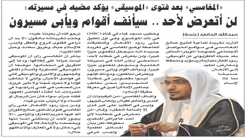 فتوى سعودية: لو كانت